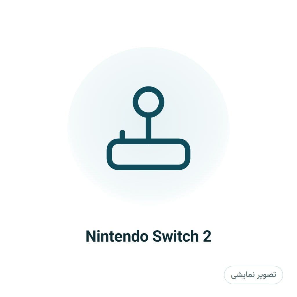 کنسول بازی نینتندو مدل Switch 2