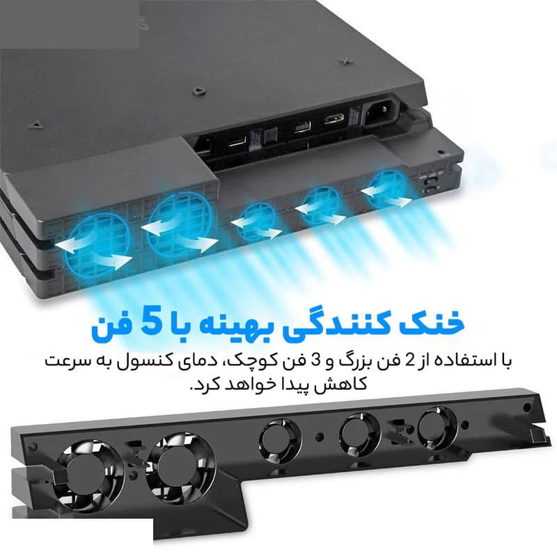 پایه خنک کننده پلی استیشن 4 پرو دابی مدل tp4-831، تصویر ۱ از ۱