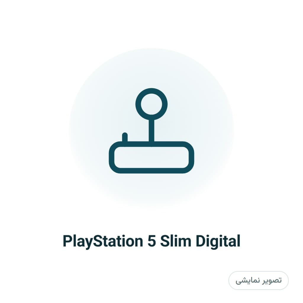 کنسول بازی سونی مدل PlayStation 5 Slim Digital Edition ظرفیت 1 ترابایت، تصویر ۱ از ۱