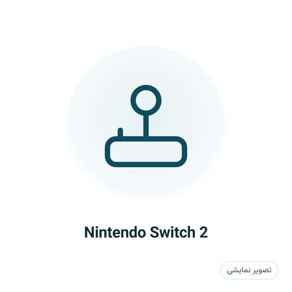 کنسول بازی نینتندو مدل Switch 2، تصویر ۱ از ۱