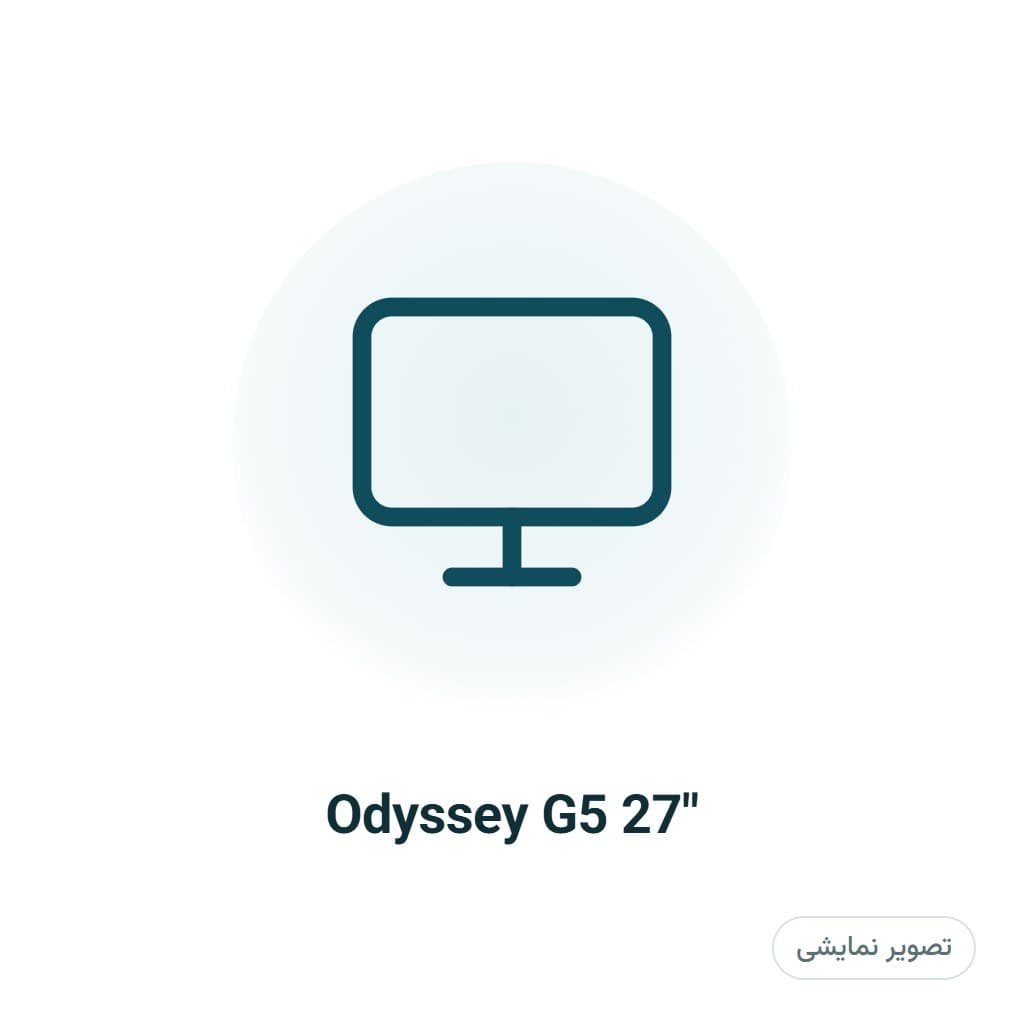 مانیتور گیمینگ سامسونگ مدل Odyssey G5 سایز 27 اینچ QHD 165 هرتز، تصویر ۱ از ۱