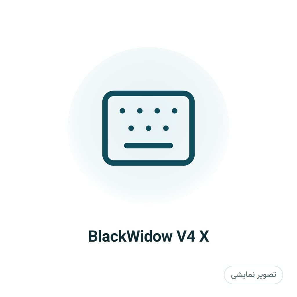 کیبورد مکانیکال گیمینگ ریزر مدل BlackWidow V4 X، تصویر ۱ از ۱