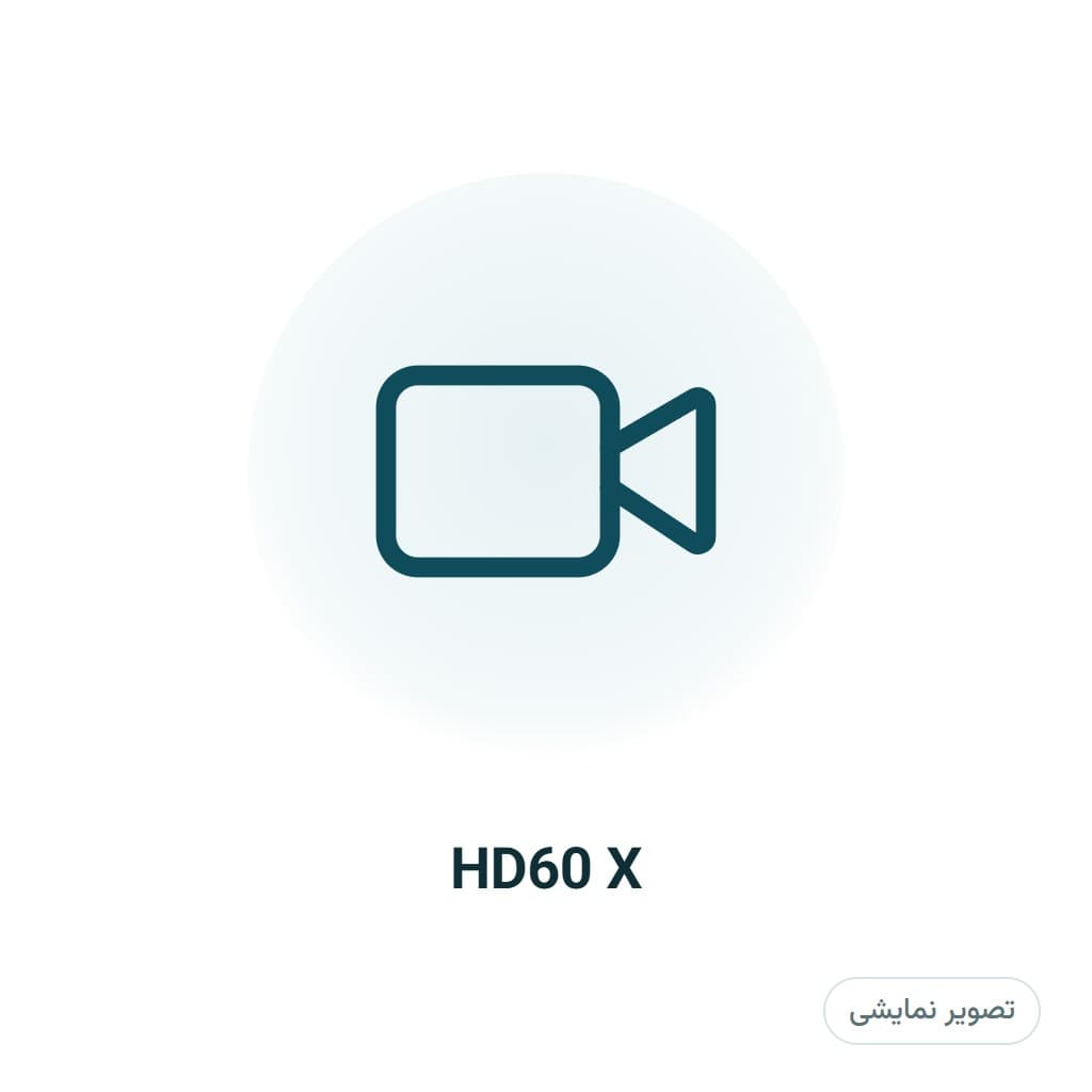 کارت کپچر خارجی الگاتو مدل HD60 X، تصویر ۱ از ۱